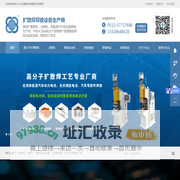 高分子扩散焊,中频点焊机,精密点焊机,点焊机生产厂家,焊接自动化设备,VC焊接设备-昆山小为云