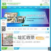 安徽诺思曼保洁服务有限公司，芜湖保洁，芜湖保洁公司，芜湖外墙清洗，芜湖开荒保洁，芜湖玻璃清洗，芜湖地面清洗，芜湖机械设备清洗，芜湖地毯清洗，联系电话：18325368566