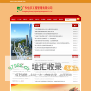 广东信宗工程管理有限公司