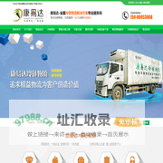 西安冷链物流-陕西冷链运输-西安物流公司-西安冷藏运输公司-西安医药冷藏箱-西安康易达冷链物流公司