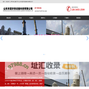 废气净化设备厂家-山东本蓝环保设备科技有限公司