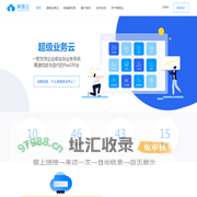 广州有信科技 - 有信云 - 超级业务云 - 复杂业务，高速迭代，PaaS云平台