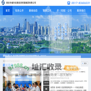 淮安市城市发展投资控股集团有限公司