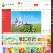 慧农品安-专业的农产品交易批发网,农业网,一部手机农天下