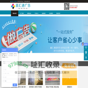 深圳喷绘公司_广告喷绘写真_深圳户外广告_户内高清喷绘写真_深圳展架—深圳鑫汇通广告喷绘