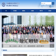 珠宝教育专业委员会