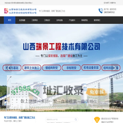 瑞景·君功钢结构丨选煤厂建设丨建筑装饰装修