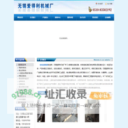 通过式清洗机,全自动清洗机,闸板式清洗机 - 无锡爱得利机械厂