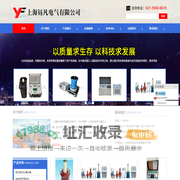 高压胶管自动扣压机,智能绝缘靴手套耐压试验装置,微电脑闭口闪点全自动测试仪-上海钰凡电气有限公司官方网站