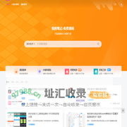 我的笔记-免费源码|优质资源分享|永久免费到底