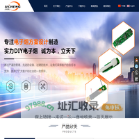深圳市立诚威电子有限公司,电子烟生产厂家,电子烟方案商,PCB方案商