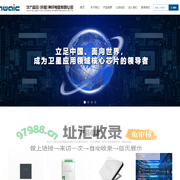 华力智芯（成都）集成电路有限公司