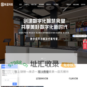 智慧餐厅|智慧食堂|智能餐台|数字食堂|自助营养称重结算系统|苏州新蓝电子科技有限公司