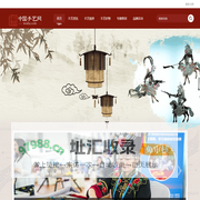 首页-中国手艺网