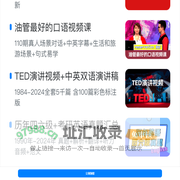 可可英语-年轻人的英语听说训练平台
