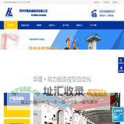 电动螺旋压力机,伺服螺旋压力机,压力机自动化,双盘摩擦压力机改造,郑州华隆机械：0371-60121717