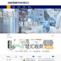 河南省聚爱数字科技有限公司