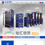 可拆式板式换热器,钎焊式板式换热器-江苏冰克传热设备有限公司