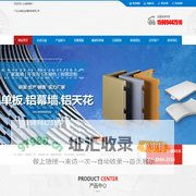 铝单板幕墙_铝方通吊顶_铝单板生产厂家-广东众诚铝业金属制品有限公司
