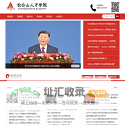 长白山人才学院 - 全国青少年研学基地,党员干部人才教育培训