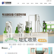 山东杰锋机械制造有限公司