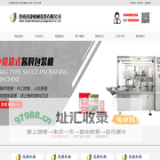 酱包装机-火锅底料包装机-调味酱包装机厂家迅捷机械