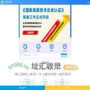 上海科互科技政策服务(手机站)-技术合同认定|高新技术企业认定|双软认证|研发费用加计扣除