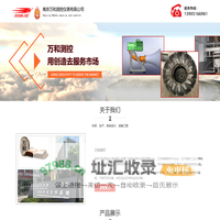 南京万和测控仪表有限公司-燃烧装置|声波吹灰器|安防监控系统