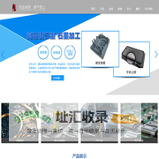 EDM石墨_模具石墨_放电石墨_等静压石墨_日本NTC石墨-东莞市嘉裕碳素制品有限公司官网