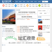 环球卫视