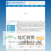 西安光源机电设备有限公司_陕西发电机租赁_陕西发电机维修_陕西发电机出租_陕西发电机保养
