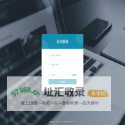 窝牛后台管理-登陆