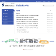 物流企业评估办公室_中国物流与采购联合会
