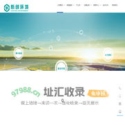 内蒙古新创环境科技有限公司