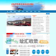 青海省特种设备检验检测院