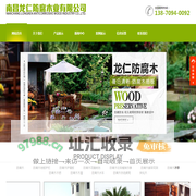 江西防腐木_南昌防腐木批发_江西炭化木_南昌防腐木厂家-南昌市龙圣防腐木业有限公司