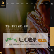 成都香颂文化传播有限公司