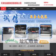 镀锌角钢,镀锌管,镀锌角钢,镀锌槽钢,焊管-天津友储钢铁贸易有限公司