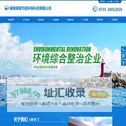 湖南绿楷节能环保科技有限公司_湖南土壤污染修复|污水处理工程|农业污染治理|环保工程