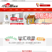 小红帽搬家