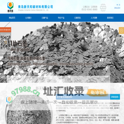 青岛新天和碳材料有限公司|鳞片石墨,石墨,可膨胀石墨,石墨纸,石墨乳