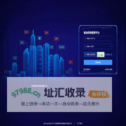 智慧供热管理平台