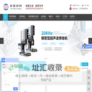 深圳市东信高科自动化设备有限公司