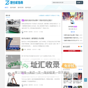 子拉兔跑步机指南 - 跑步机购买指南-精选品牌推荐