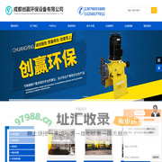 加药装置_加药设备_加药装置价格_成都创赢环保设备有限公司