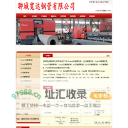12cr1mov无缝钢管切割-15crmog无缝钢管切割-40cr无缝钢管切割-42crmo无缝钢管切割-Q345B无缝钢管切割-45#无缝钢管切割 - 聊城宽达钢管有限公司