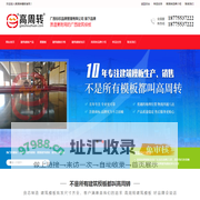 建筑模板厂家批发钦州红模板 贵港建筑模板,红板,木方-广西高周转牌建筑模板