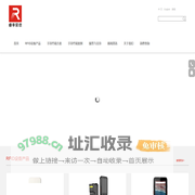 超高频RFID手持机_RFID手持终端_UHF手持设备厂家 - 睿丰爱德公司