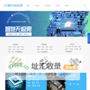 深圳市中钧泰科技有限公司