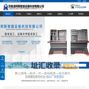 宜兴钣金加工-设备外壳钣金加工-宜兴机加工-机箱设备外壳-无锡波阿斯智能设备科技有限公司